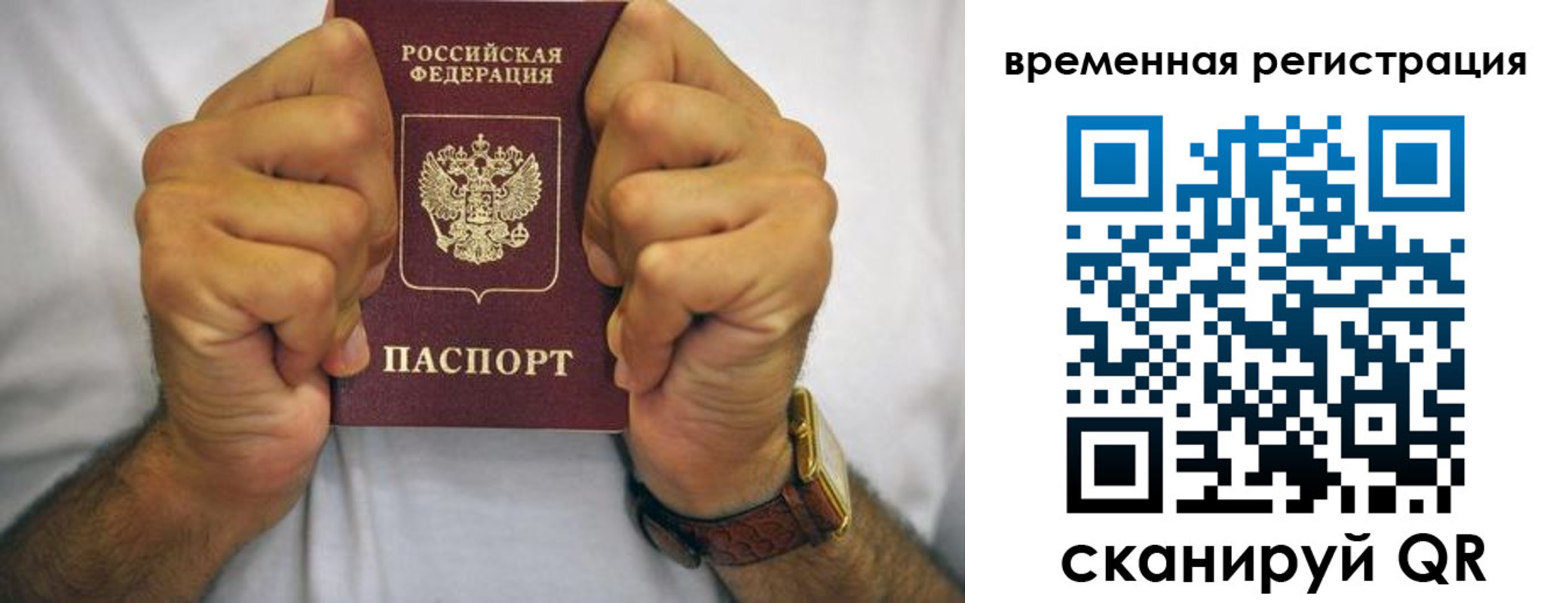 временная регистрация госуслуги в Карабаново