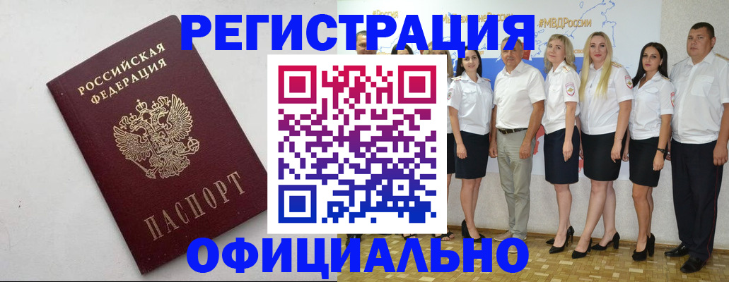 временная регистрация купить в Карабаново