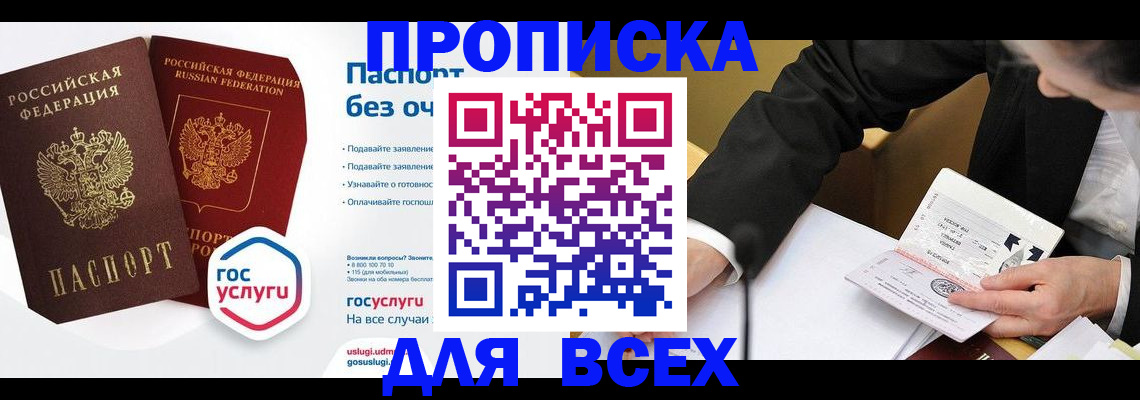 временная регистрация надежно в Карабаново