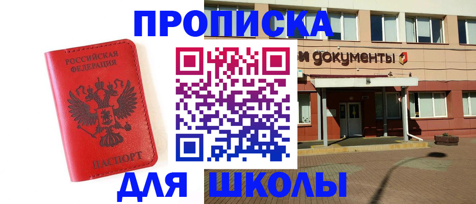 прописка законно в Карабаново