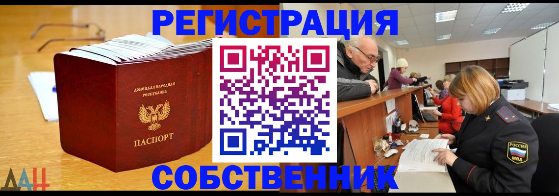 миграционный учет в Карабаново